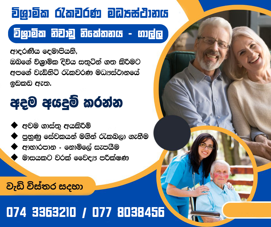 lanka top ads